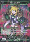  WXDi-P03-074P P-R 翠美 マーライ 