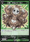  WXDi-P03-075 C 幻獣 オランウータン 
