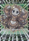 WXDi-P03-075P P-C 幻獣 オランウータン