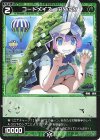  WXDi-P03-077 C コードメイズ アクフク 