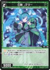  WXDi-P03-078 C 幻獣 デグー 