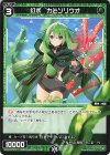 WXDi-P03-079 C 幻水 カミソリウオ 
