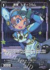  WXDi-P03-081P P-C 羅星 レティクルム 