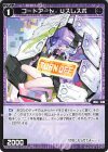  WXDi-P03-083 R コードアート Uスレスボ 