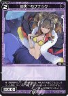  WXDi-P03-084 C 凶天 サブナック 