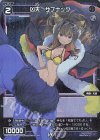  WXDi-P03-084P P-C 凶天 サブナック 