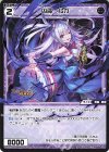  WXDi-P03-085 R 凶魔 ルカ 