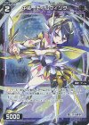  WXDi-P03-086P P-C 中装 ティルヴィング 
