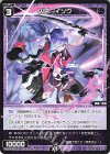  WXDi-P03-087 R 凶将 イゾウ 