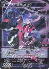  WXDi-P03-087P P-R 凶将 イゾウ 