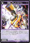  WXDi-P03-088 C 羅星 テレスコピウム 