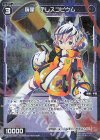  WXDi-P03-088P P-C 羅星 テレスコピウム 