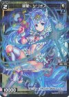 WXDi-P03-091P P-C 羅星 シリオス 