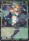  WXDi-P03-092P P-C コードメイズ ガイセンモ 