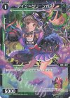  WXDi-P03-094P P-C アイン＝グリーンガス 