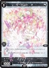 WXDi-P03-096 C サーバント #