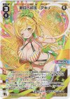  WXDi-P04-007 L 明日へ前進 アキノ 
