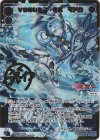 WXDi-P04-010D DiR VOGUE3-EX マドカ(サイン入り)
