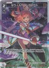 WXDi-P04-029P P-L タウィル＝ハングアウト