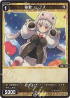  WXDi-P04-044 C 羅星 レプス 