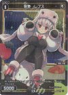 WXDi-P04-044P P-C 羅星 レプス