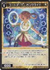  WXDi-P04-045 R コードアート Rングライト 