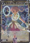 WXDi-P04-045P P-R コードアート Rングライト