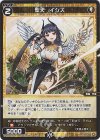  WXDi-P04-047 C 聖天 イシス 