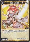  WXDi-P04-048 R 聖将 ギエン 