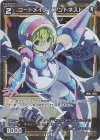 WXDi-P04-049P P-C コードメイズ アントネスト