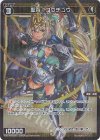 WXDi-P04-050P P-C 聖将 コウチュウ 
