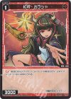  WXDi-P04-053 C 紅将 ガラシャ 