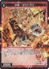  WXDi-P04-054 C 小装 イワトオシ 
