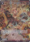 WXDi-P04-054P P-C 小装 イワトオシ