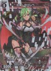  WXDi-P04-055P P-C 幻竜 クエレペ 