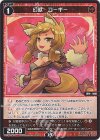  WXDi-P04-056 R 幻獣 コーギー 