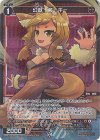  WXDi-P04-056P P-R 幻獣 コーギー 