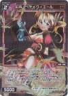  WXDi-P04-057P P-R 紅将 ベディヴィエール 