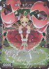  WXDi-P04-061P P-R 羅星 キャンサー 