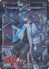  WXDi-P04-064P P-C 羅原 Ga 