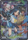  WXDi-P04-067P P-R 蒼美 パレット団 
