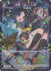 WXDi-P04-067P’ P-R 蒼美 パレット団(サイン入り)