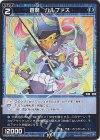  WXDi-P04-068 C 蒼魔 ハルファス 