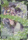  WXDi-P04-071P P-C 翠天 サテュロス 