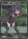 WXDi-P04-073P P-C 幻獣 タスマニアン