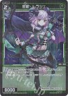  WXDi-P04-075P P-C 翠魔 レラジェ 