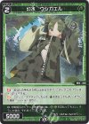  WXDi-P04-076 C 幻水 ウシガエル 