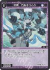  WXDi-P04-081 C 幻蟲 カミキリムシ 