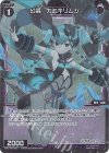  WXDi-P04-081P P-C 幻蟲 カミキリムシ 