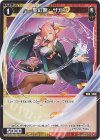  WXDi-P04-087 C 聖紅魔 ザガン 